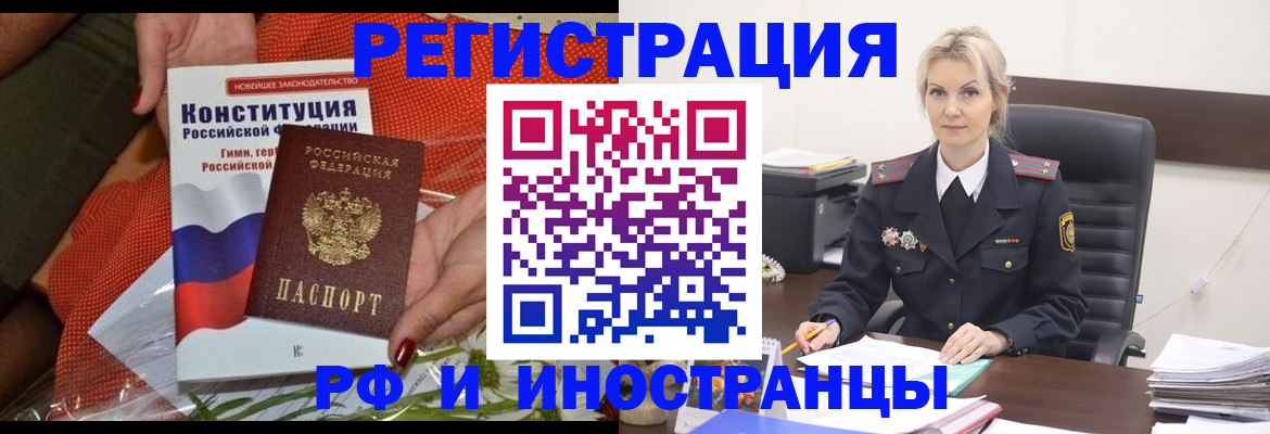 временная регистрация законно в Арске