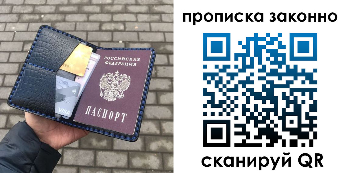 прописка от собственника в Арске