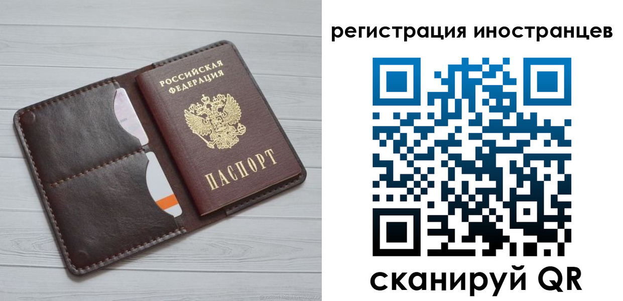 прописка регистрация в Арске