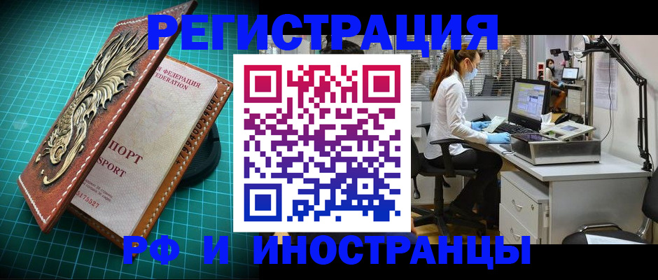 временная регистрация в квартире в Арске