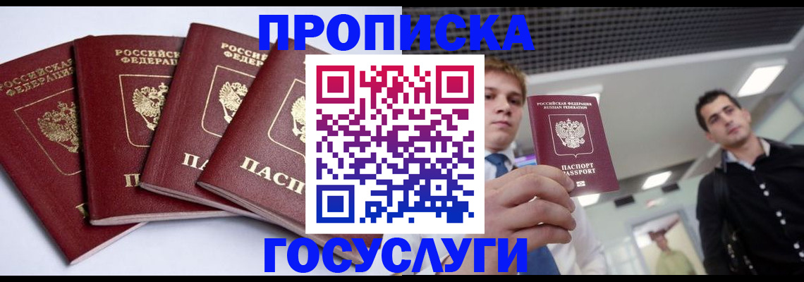 временная регистрация 2025 в Арске