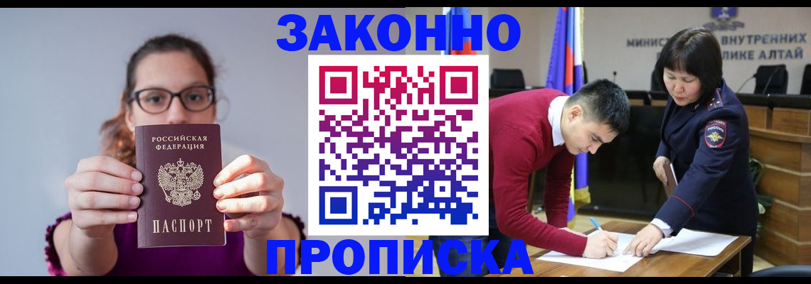 временная регистрация гарантия в Арске