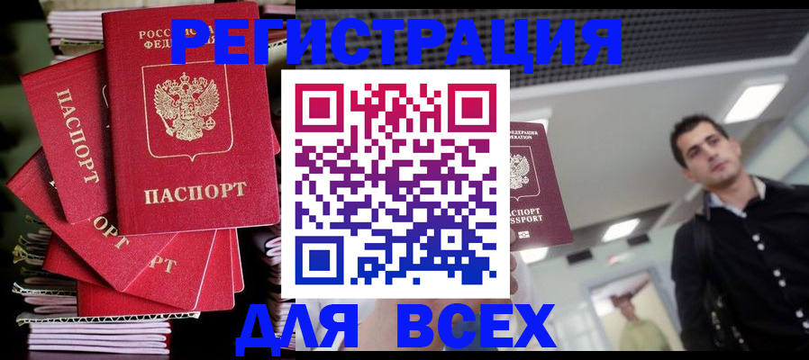 прописка паспорт в Арске