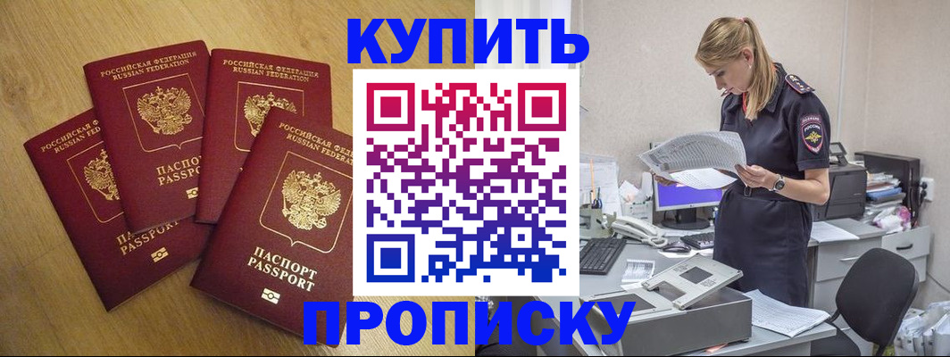 прописка для кредита в Арске